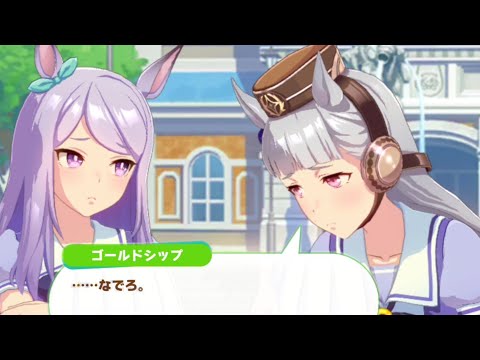 【ウマ娘】やっぱり夏はゴルマク！【ｺﾞｰﾙﾄﾞｼｯﾌﾟ･ﾒｼﾞﾛﾏｯｸｲｰﾝ】