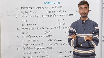 कक्षा 7 गणित अभ्यास 9a यूपी बोर्ड | class 7 maths exercise 9a upboard | class 7 exercise 9a