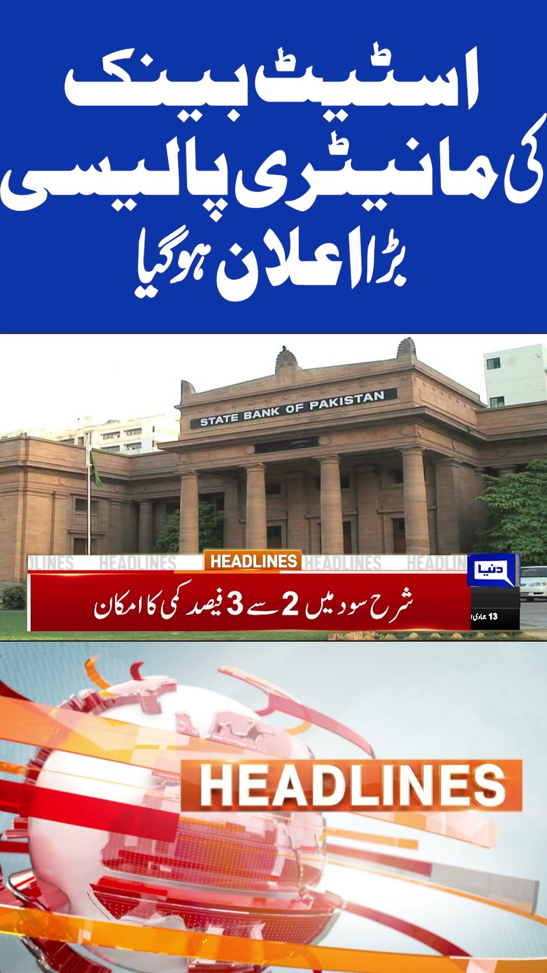 Another State Bank Monitory Policy Announced | Great News For Public  | 8PM Headlines #shortsnews