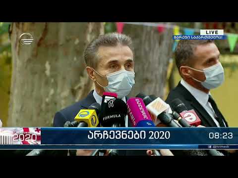 ბიძინა ივანიშვილმა კომენტარი გააკეთა