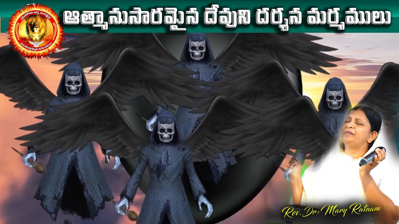 ఆత్మానుసారమైన దేవుని దర్శన మర్మములు ||సిస్టర్ మేరీ రత్నం గారు|| 8-9-2023 ||YEHOVAH AGNI MINISTRIES