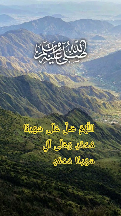 ALLOHUMASHOLIALA MUHAMAD❤️ #egzonibrahimi #alquranmerdu