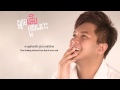 MANITH - ស្នាមថើបមួយនោះ (THAT KISS)