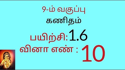 9th maths   tamil medium exercise 1.6 sum no 10 //chapter 1