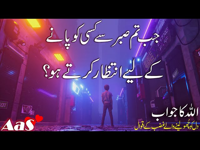 Jab Tum Sabar Se Kisi Ko Pane ||This VideowillChange Your Life 1 Hour | Syed Ahsan AaS class=