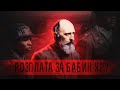 12 Нюрнберзьких процесів: лікарі-вбивці, виконавці Голокосту, міністри-злочинці // Історія без міфів