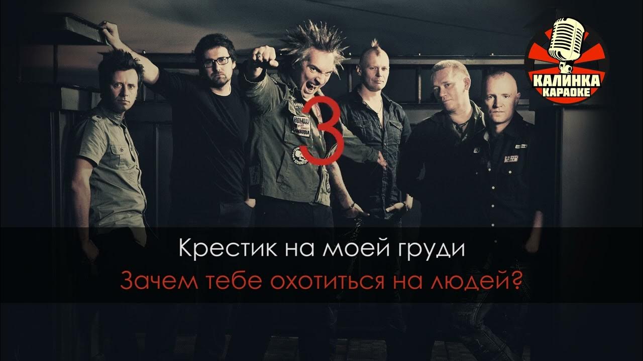 Киш песни названия. Киш песни названия. Король и шут как в старой сказке. Как в старой сказке. Король и шут панк группа.