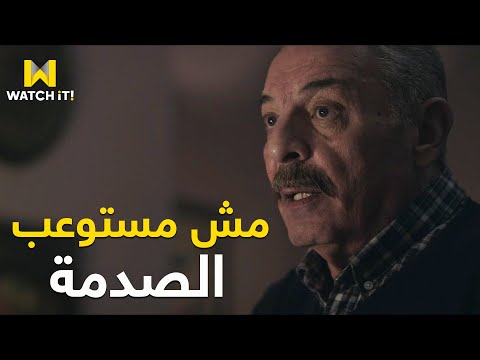 نقل عام عم أحمد مش مستوعب ورطة سندس ولا فاهم إزاي بقت متهمة بتهمة خطيرة
