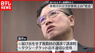 【岸田政権】目玉政策の事務方トップを“更迭”