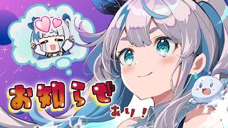 〖 お知らせあり 〗ついに！二度と手に入らないグッズ！…