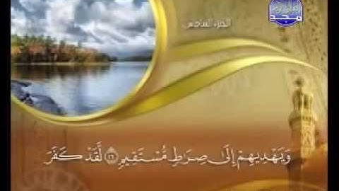 سورة المائدة كاملة الشيخ القارئ ماهر المعيقلي