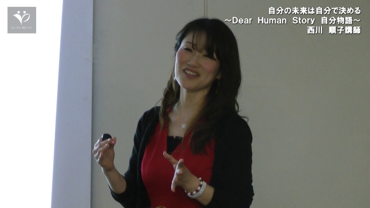講演 西川 順子講師 パナソニックls創研 Youtube