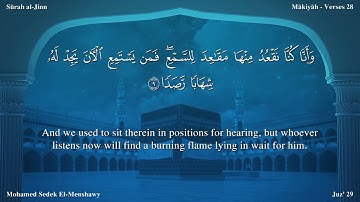سورة الجن مترجمة بالإنجليزية بصوت الشيخ محمد المنشاوي  Surah Al-Jinn Translated To English