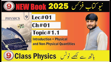 9th class physics New book 2025 | Chapter 1| Topic: 1.1 Physical and Non Physical Quantities| Lec 1