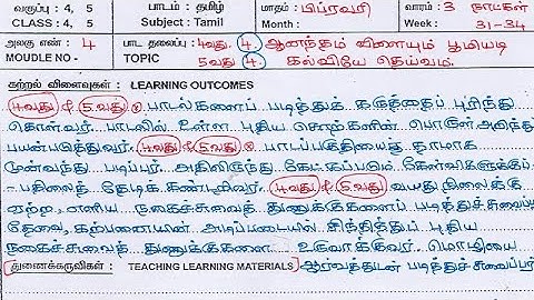 4th 5th Ennum Ezhuthum February 3rd Week Lesson Plan 2024