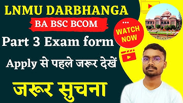 lnmu part 3 examination form online 2022  || Apply से पहले जरूर देखें जरूर सुचना ||