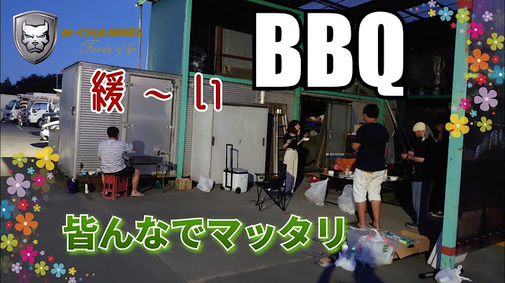 【ユルいBBQ】マッタリしましょう