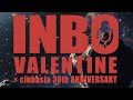 18:30-おすそ分け配信！ INBO VALENTINE × clubasia 30th ANNIVERSARY