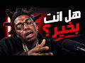 أسوء مقابلات الراب في التاريخ ماذا حدث لهم  mp3