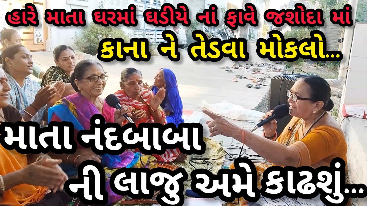 હારે માતા પગ તમારા દબાવશુ || નીચે લખેલું છે કિર્તન || સ્વરઃ રસીલા માતા ||ગમે તો લાઇક કરજો 