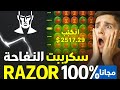 سكريبت التفاحه 2025 مجانا 100 1xbet Apple Hack Bot 1xbet
