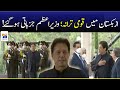 Uzbekistan: PM Imran ke Aizaz mai Istaqbalia Taqreeb..!