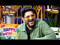Kapil को क्या पसंद आए Arshad Warsi के चश्मः | The Kapil Sharma Show | Celebrity Birthday Special