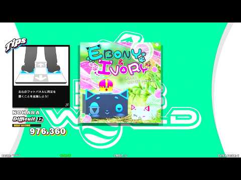 DDR WORLD】 EBONY & IVORY OSTER project 【DOUBLE Difficult12