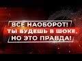 Смотреть Всем! Золотой ЗАКОН Денег Любви и Здоровья! Как Всегда Притягивать Удачу!