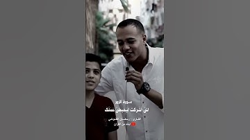 تلاوة خاشعة سورة الزمر قل افغير الله تامروني اعبد ايها الجاهلون  القارئ رمضان الطوخي