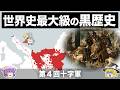 【ゆっくり解説】史上最悪の略奪が行われたヒドすぎる聖戦|第四回十字軍