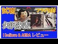 ウソがホントになるゲーム