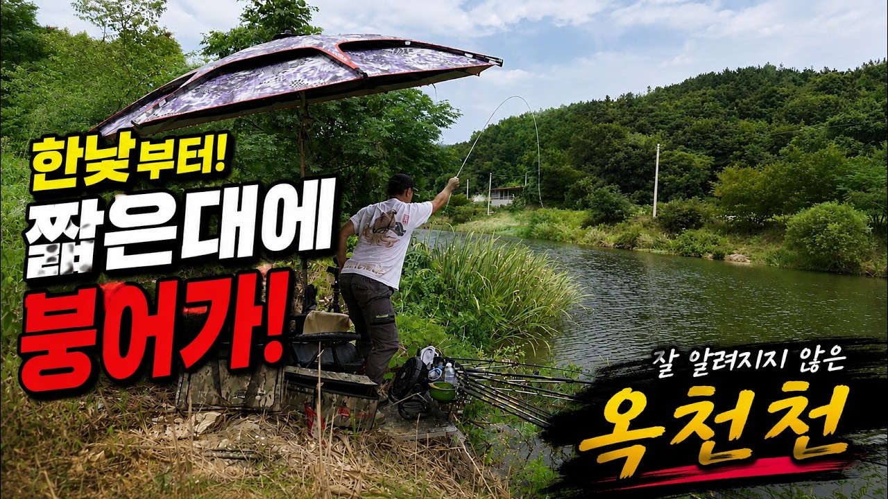 대낮에 1.7칸에서 붕어가 나오기 시작하는데  뭐 이런 곳이있지?