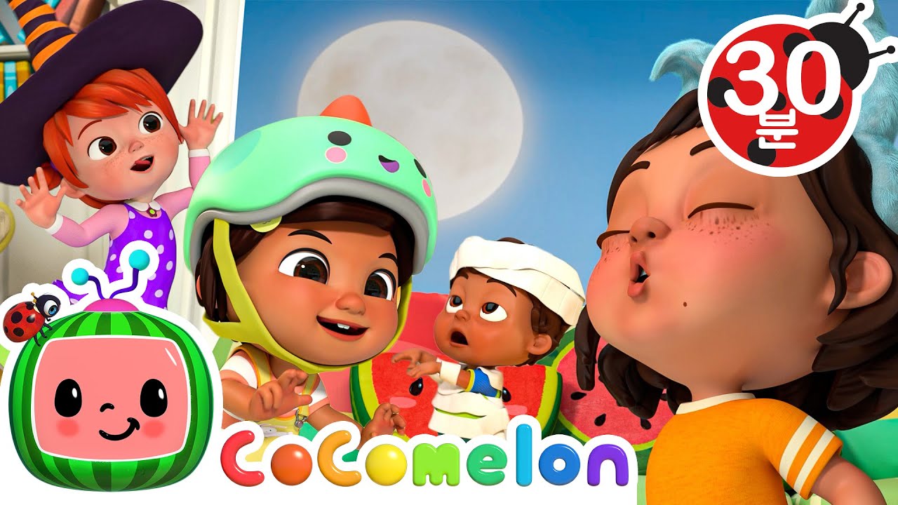 할로윈 변장하자 + 동요 모음 | 인기 동요 | 어린이 동요 | 코코멜론 Cocomelon | Moonbug Kids 한국어 - 인기 동요