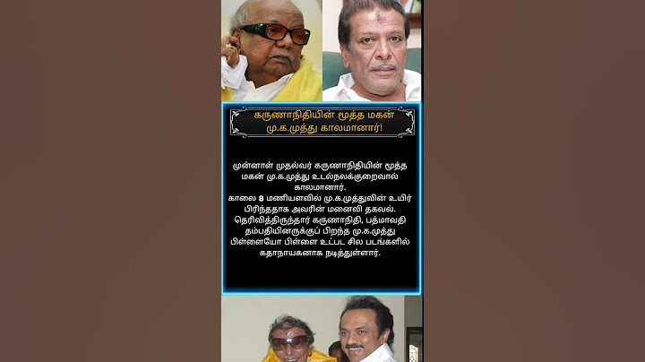 கருணாநிதியின் மூத்த மகன் மு.க.முத்து காலமானார்