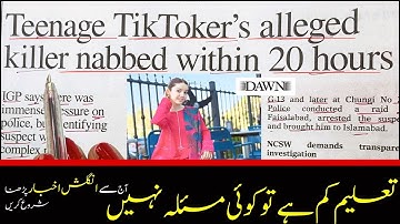 Newspaper Reading || Learn English Through Newspaper Reading || Dawn Editorial Analysis