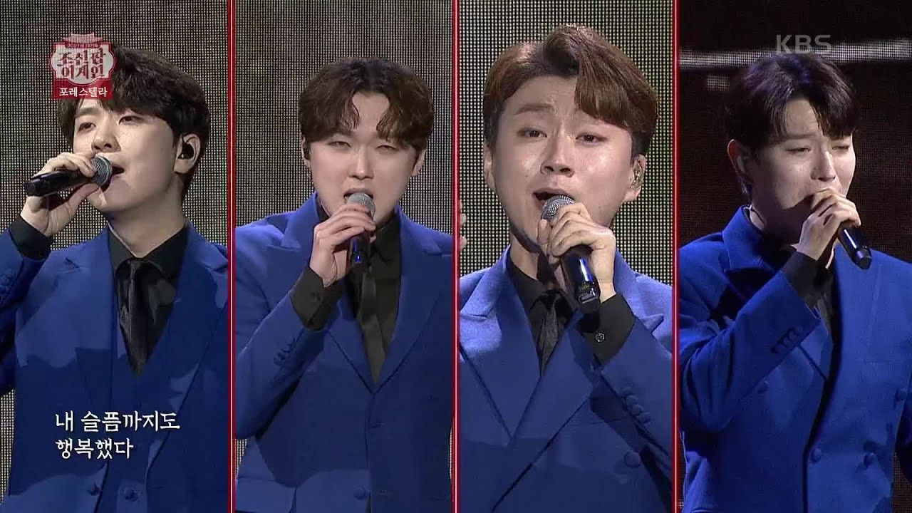 포레스텔라 - 새야 새야 파랑새야+My Eden+나 가거든 [조선팝 어게인] | KBS 210211 방송