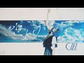 【オリジナルMV】空より / CIEL #11