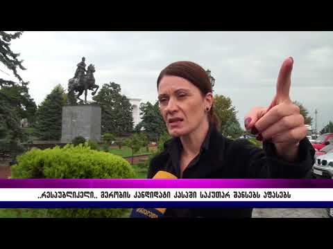 კაპის მერობის კანდიდატი ქალი