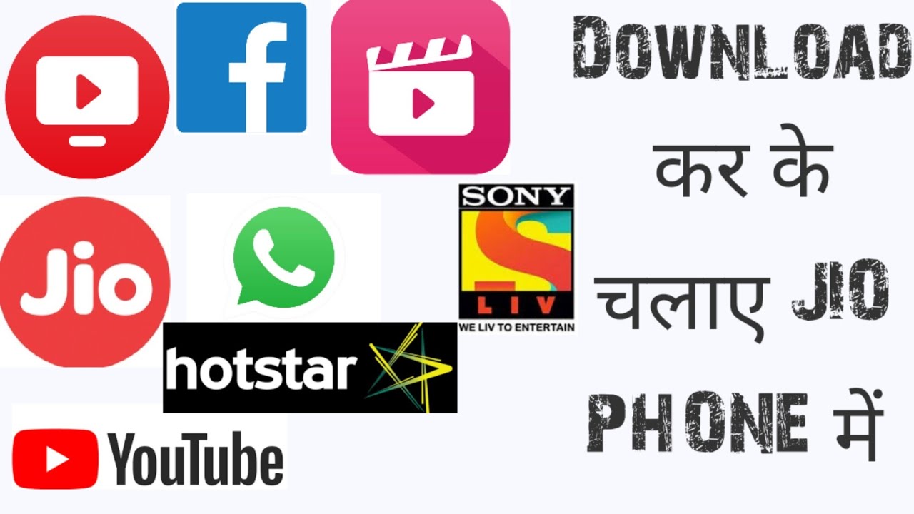 Download कर के चलाए Whatsapp, Sony liv, Voot, Hotstar, jio tv, jio cinema, Pdf viewer in JIO