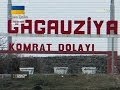 Как живут Гагаузия и Приднестровье после помощи из России