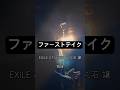 EXILE ATSUSHI & 久石 譲:懺悔 #EXILE #ATSUSHI #久石譲 #懺悔 #歌ってみた #shorts