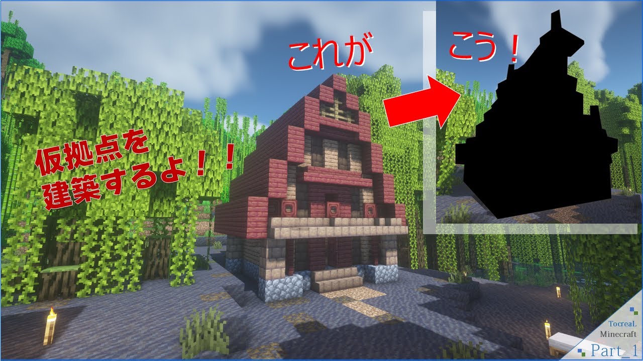 マインクラフト1 19 マングローブの街づくり Part 1 仮拠点建築 ゆっくり実況 Minecraft Summary マイクラ動画