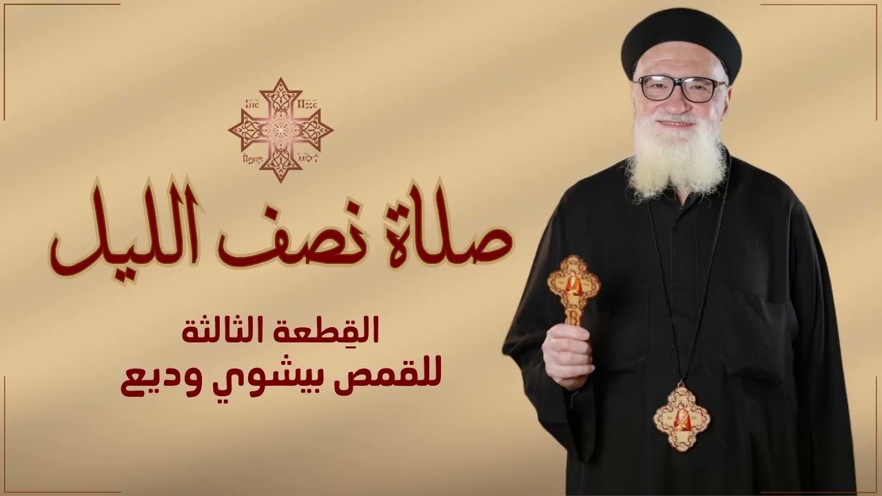 تفسير صلاة نصف الليل 