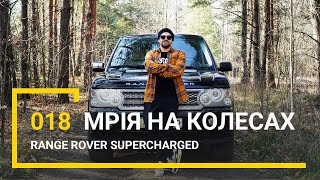 Вартість володіння Range Rover. Самий дорогий тюнінг. Чи дійсно надійний Range Rover?