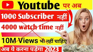 Big Monetization Update | How to monetize YouTube Channel | अब 1000 Subscribers & 4000 Hrs Watchtime