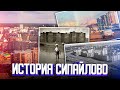 Мой город, 77 выпуск. 30 лет району Сипайлово!