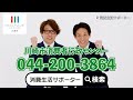 川崎市『消費生活サポーター』 PRムービー(出演:囲碁将棋)