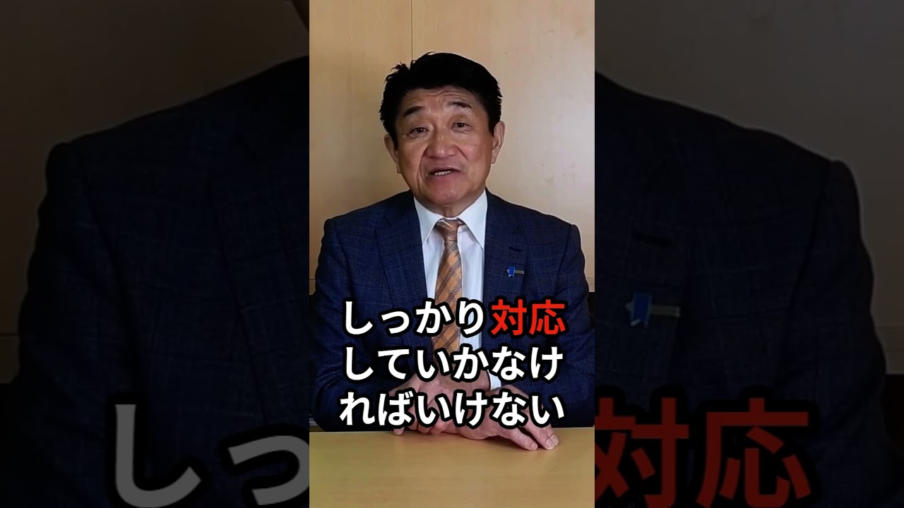 【憲法改正】憲法を時代に合ったものに変えよう！#shorts #憲法改正#日本維新の会#高橋英明#埼玉県#川口市