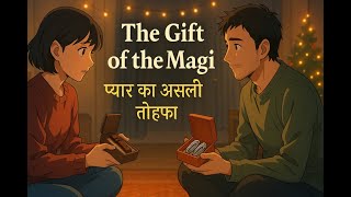 The Gift Of The Magi पयर क असल तहफ A Heart-Touching Animated Story